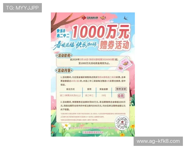 凯发网投最新优惠活动详细攻略助你轻松赢取丰厚奖励